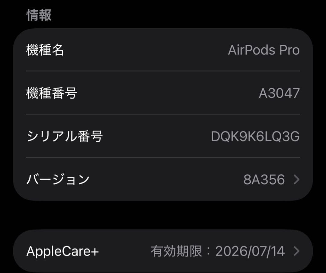 AirPodsPro第2世代 USB-C AppleCare付(2026年7月)
