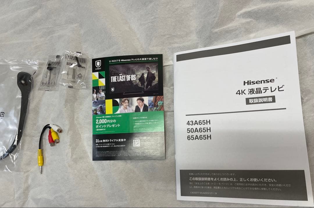 ハイセンス 43V型 液晶テレビ 4Kチューナー内蔵 43A65H 動画アプリ○