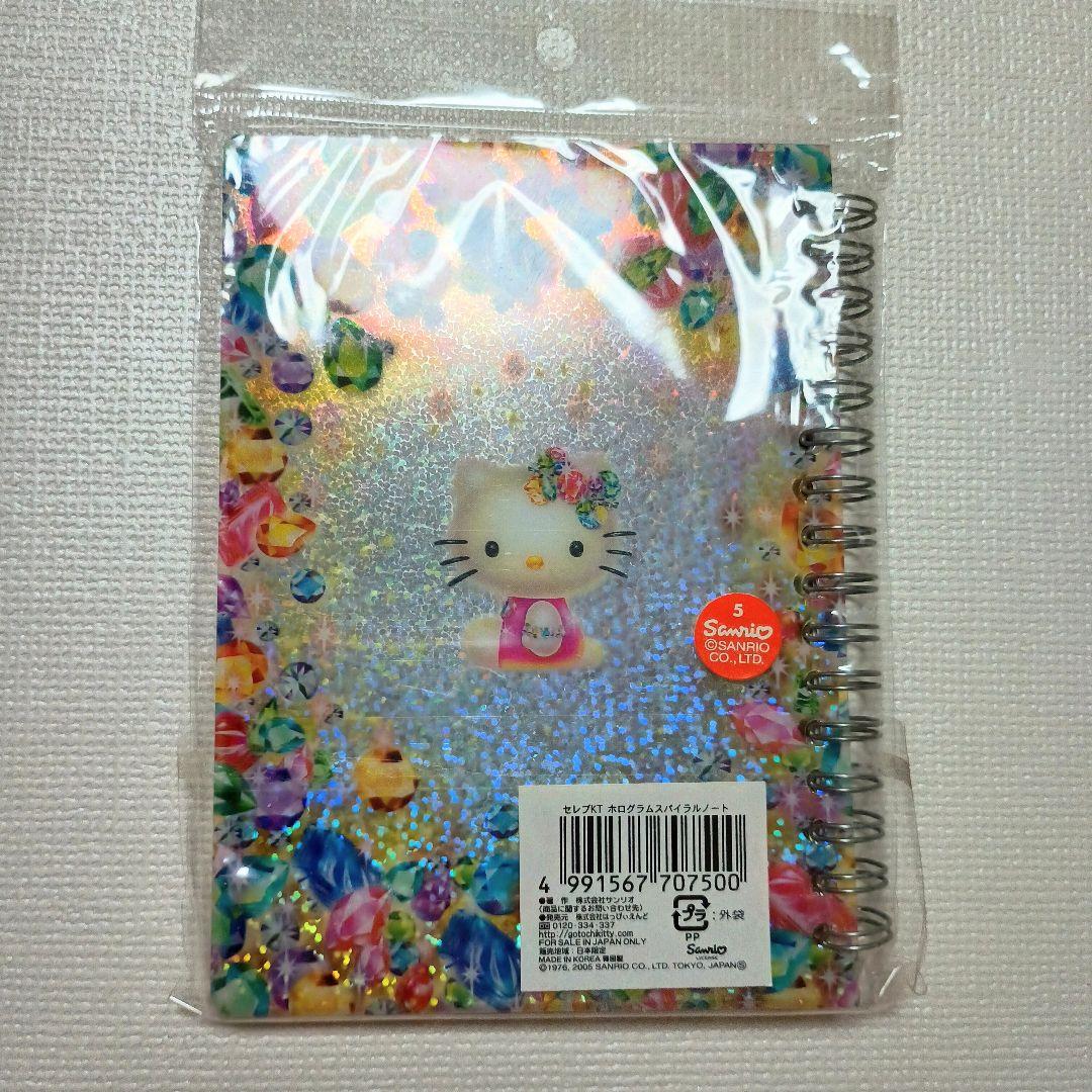 1セット限り‼️ハローキティ　ビジュー　ホログラムメモ　リングノート