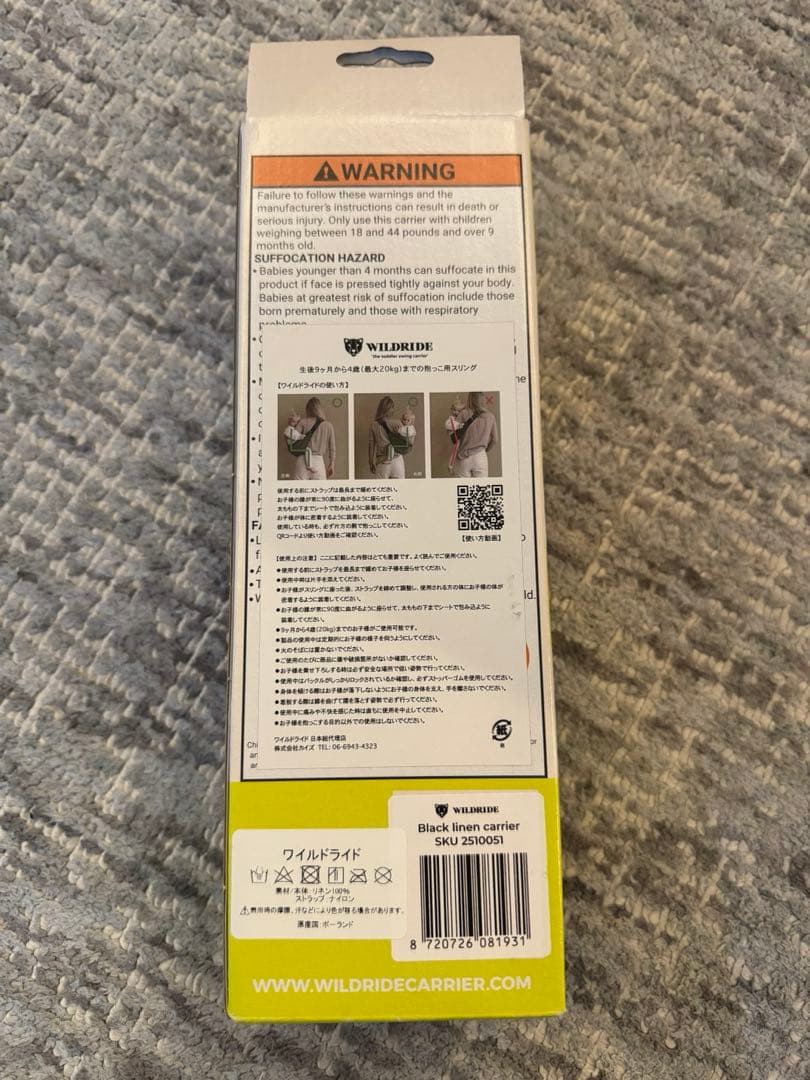 定価17600円☆タグ付きWILDRIDE 抱っこ用スリング リネンブラック