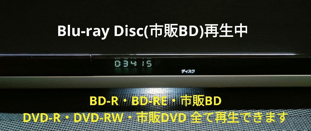 極上良品！3TB！3録！4KUPコンバート高画質！SONY BDZ-ZT1500