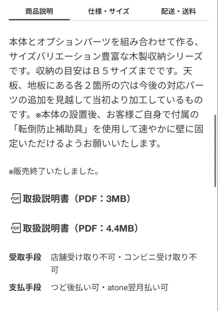 引越しの為8月6日まで　無印良品 MUJI 組合わせて使える木製収納 ハイタイプ