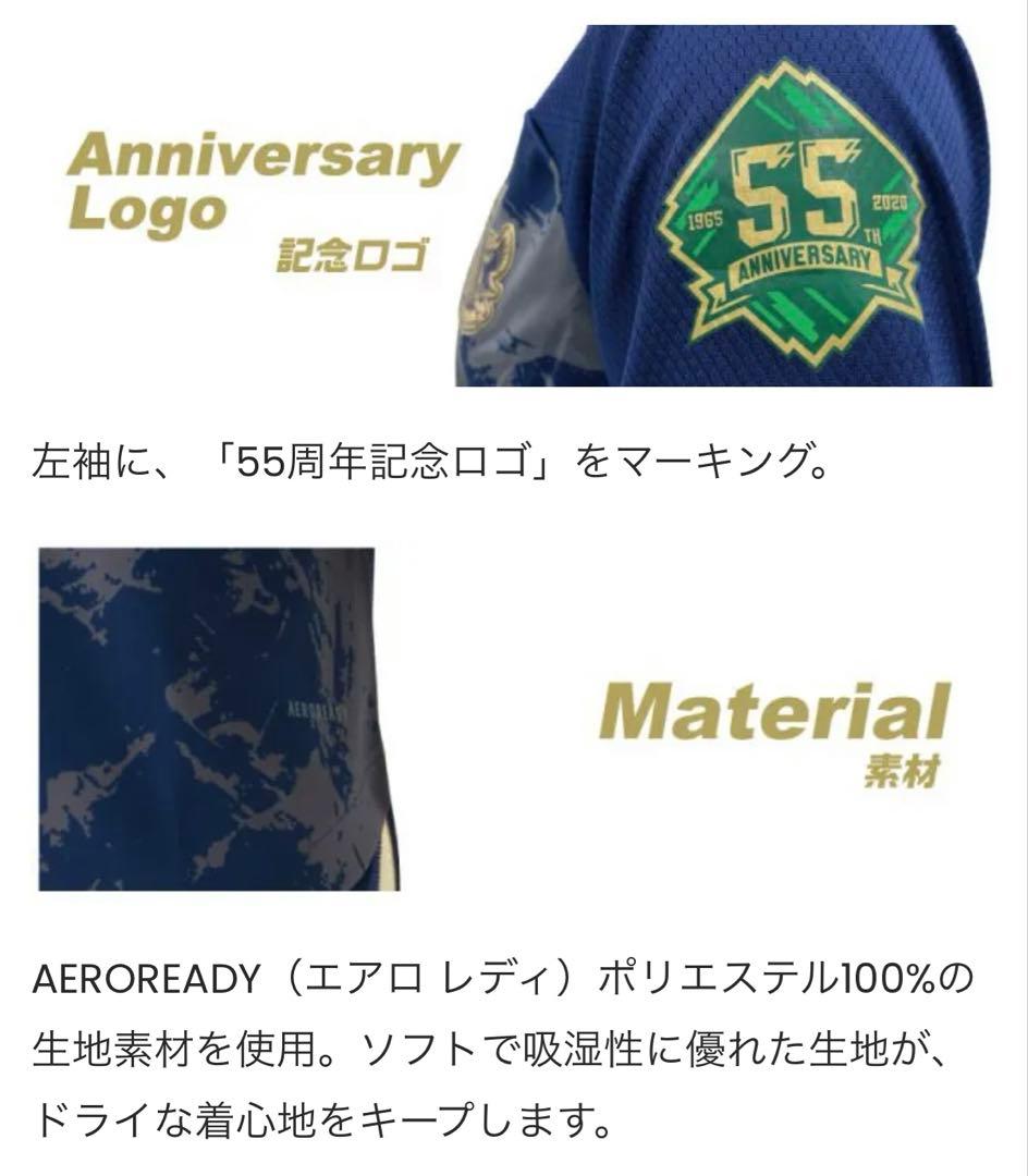 【限定・新品】松本山雅 2020 55周年記念 ユニ Mサイズ 背番号10