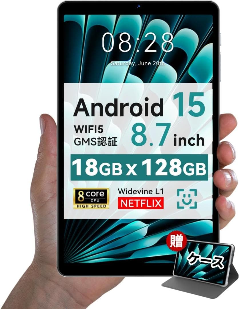 タブレット 8インチ android 15 アンドロイド WIFI 18GB