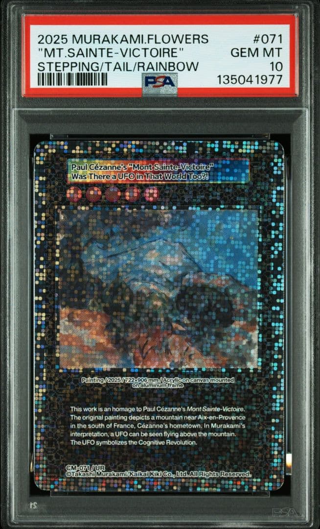 【PSA10】UR No.71 村上隆 クリーブランド限定