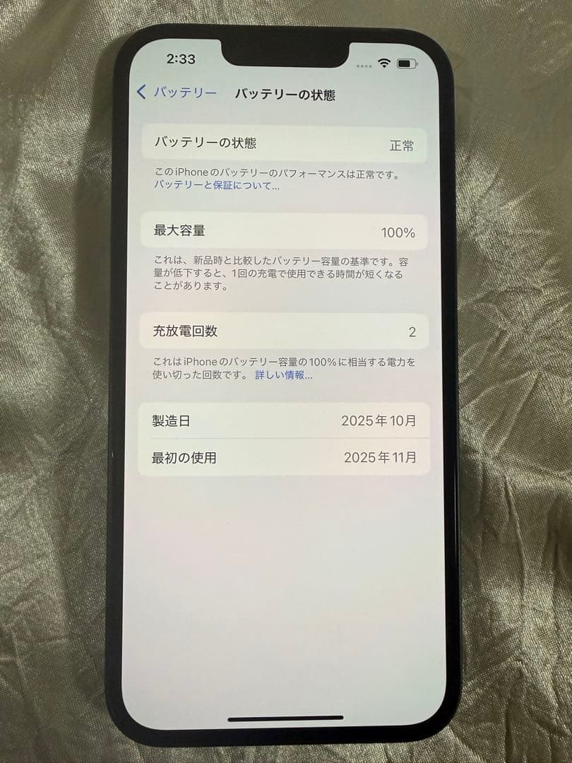 Apple iPhone 16e 128ブラック 本体
