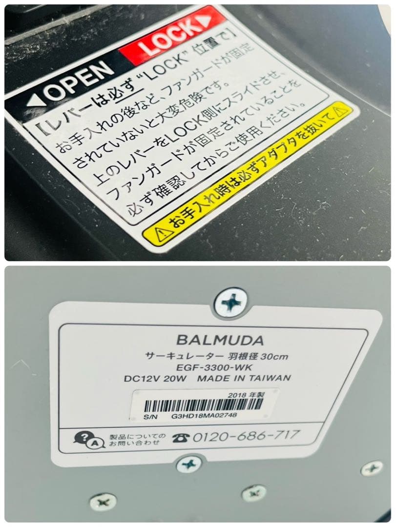 【良品】 BALMUDA バルミューダ サーキュレーター EGF-3300-WK