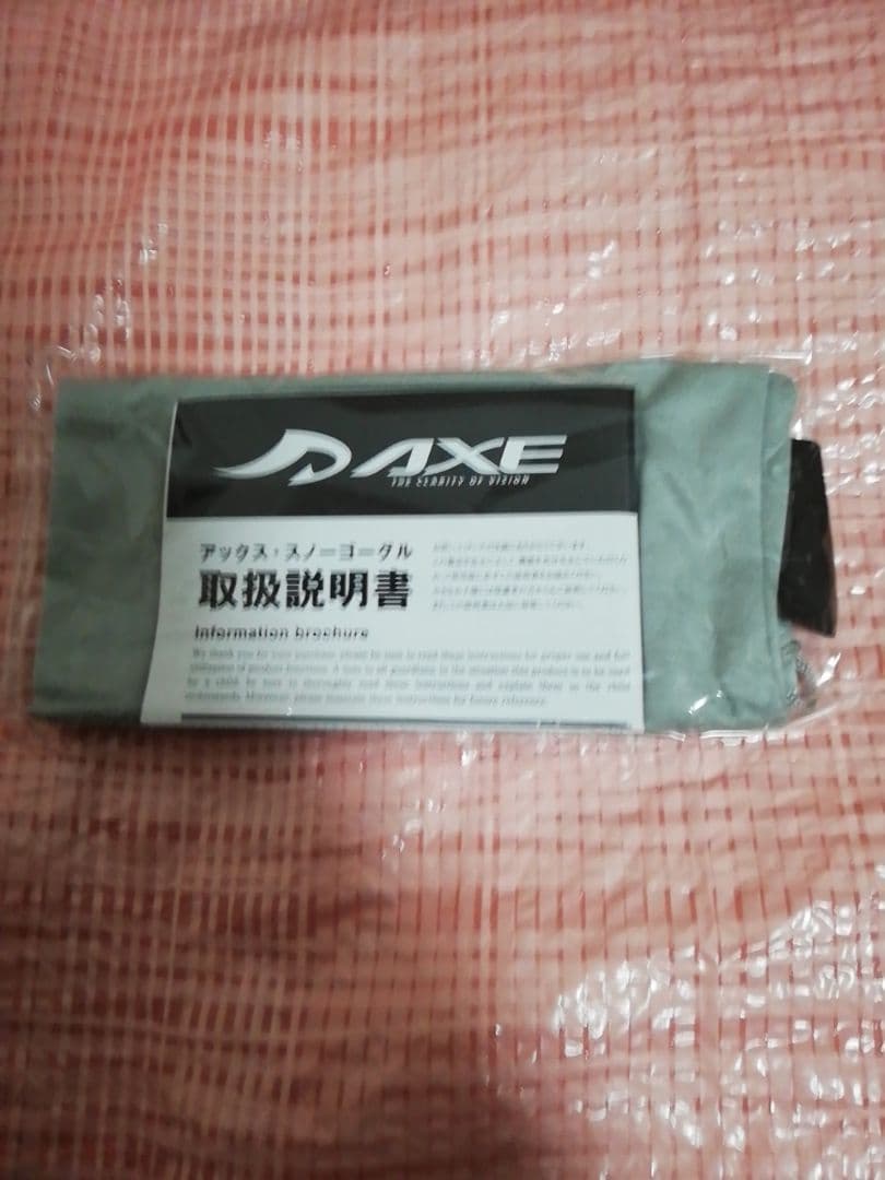 ゴーグル　AX800-ALC