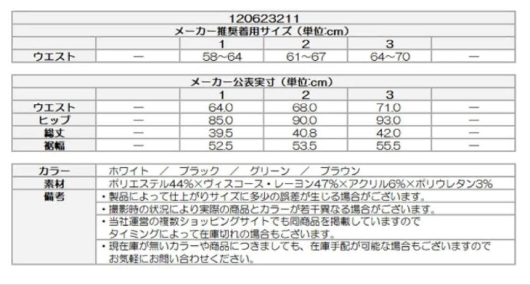 CPG ゴルフスカート ブラッシュライニングスカート(ホワイト)