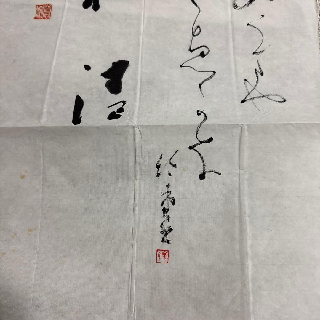 上田桑鳩 書
