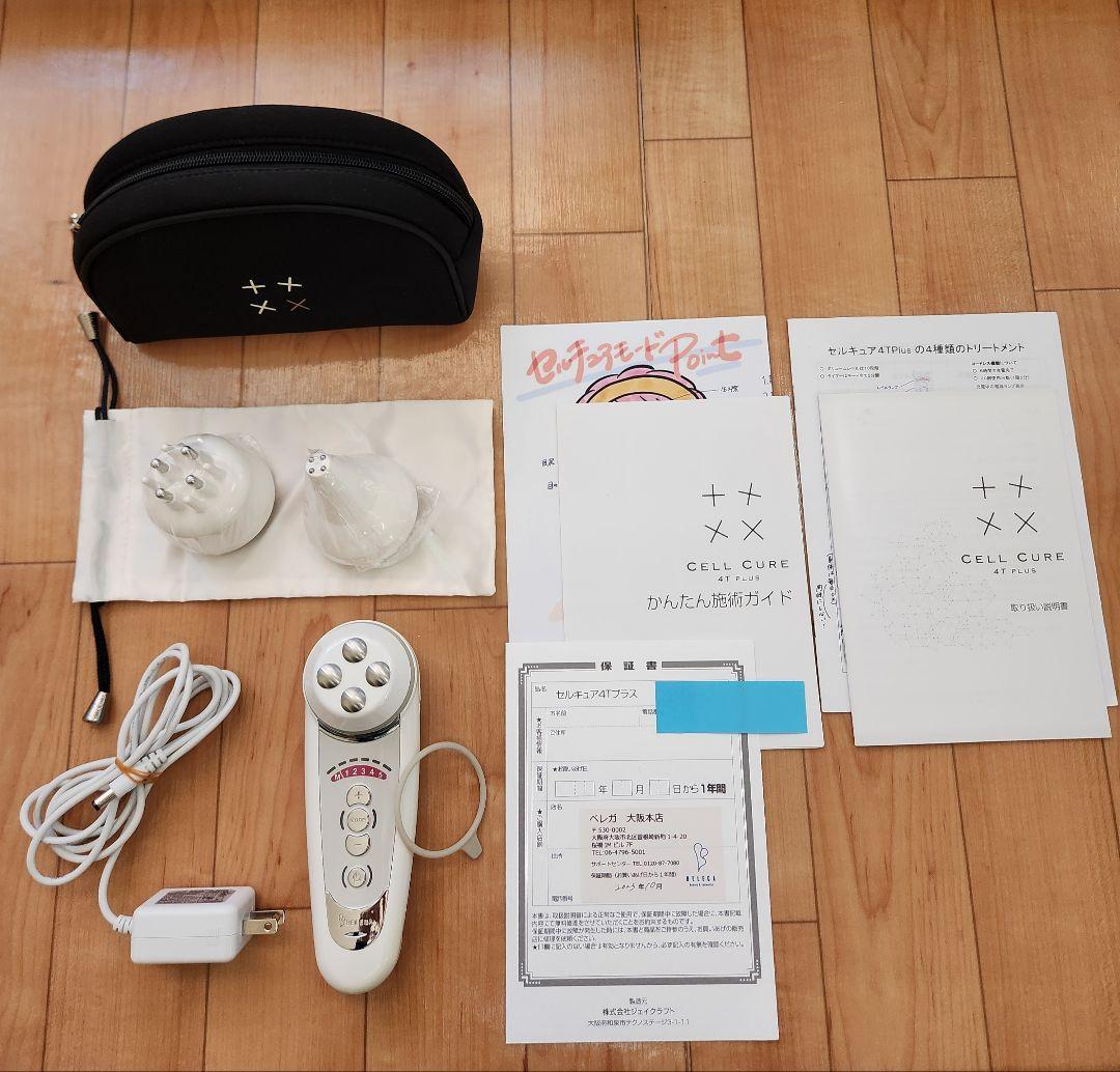 セルキュア4Tプラス　べレガ大阪本店購入　シリアル番号付き保証書あり