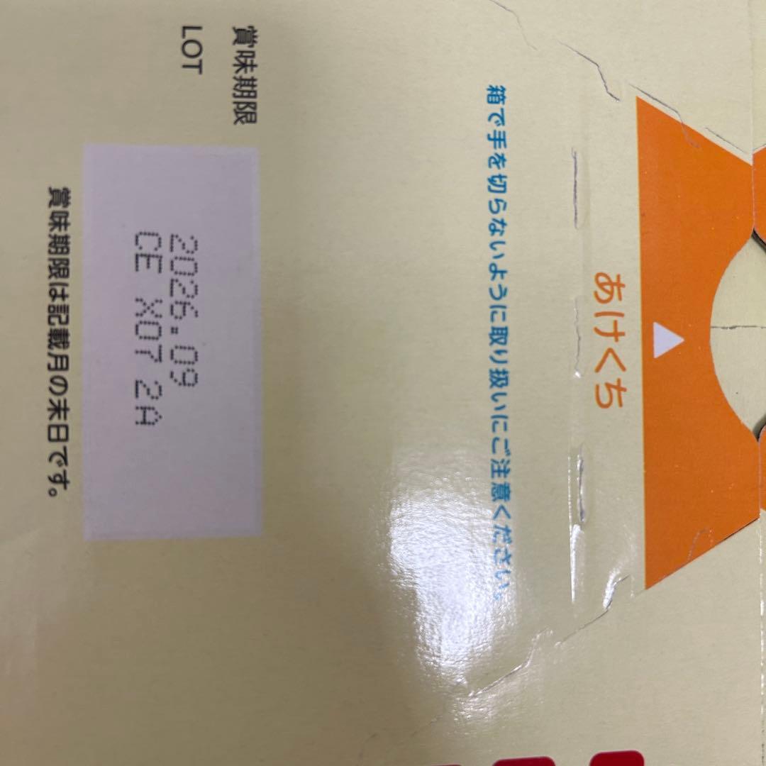 ほほえみ らくらくキューブ 60袋×2箱　賞味期限2026年9月　おまけつき