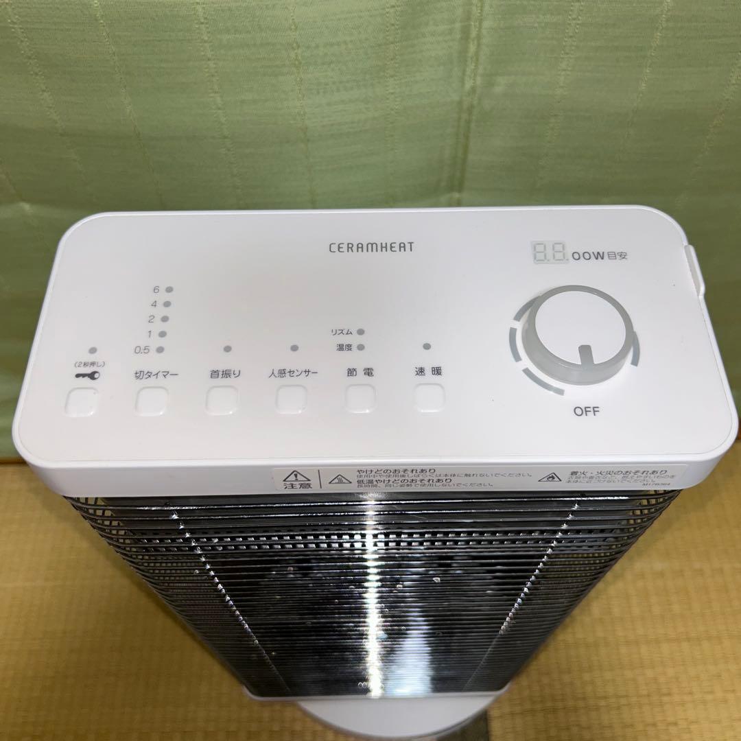 【ダイキン】遠赤外線暖房機　セラムヒート　ERFT11VS-W