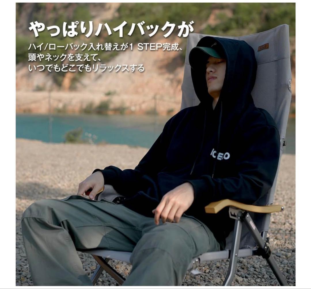 一度使用‼️ICECO 4段階リクライニングチェア ハイ/ロー切替可　折りたたみ