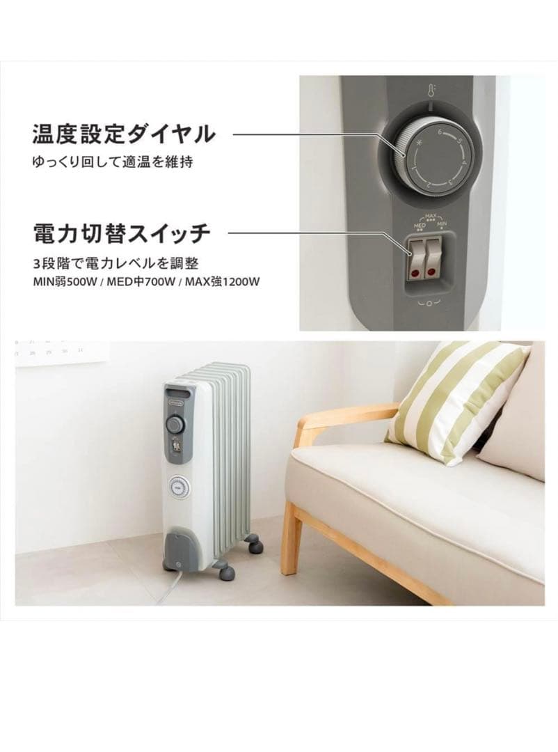 DeLonghi デロンギ オイルヒーター ホワイト×ストーングレー