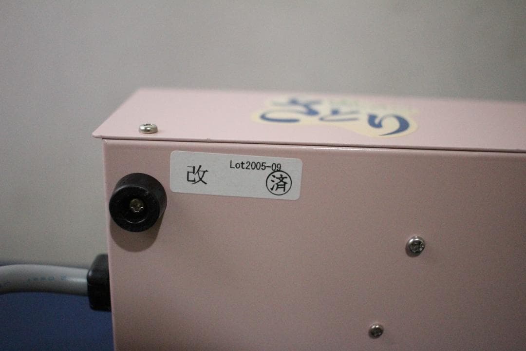 コンピュータートランス　さとり　食品用、生体エネルギー しらべシリーズ