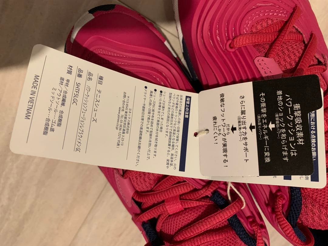新品未使用　ヨネックス　YONEX シューズ　ローズピンク　SHTF5LGC