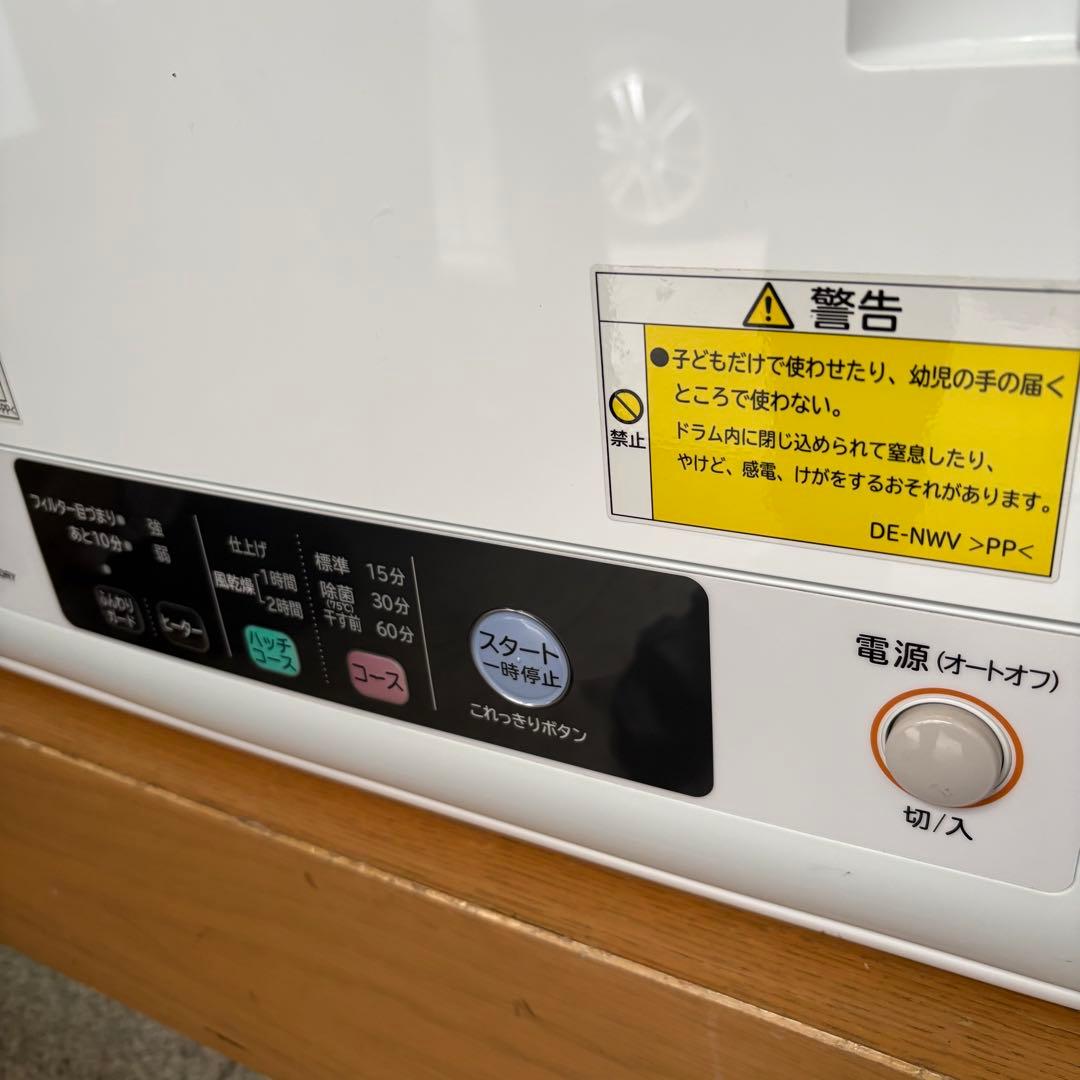 HITACHI 衣類乾燥機 乾燥機　DE-N60WV 本日限定値下げ価格