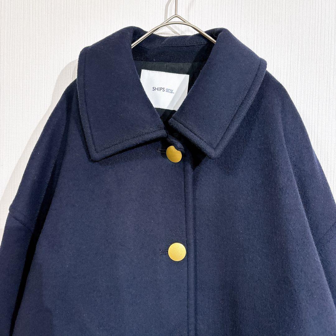 美品◇シップスエニィ　金ボタン　ステンカラー　コクーン　ミドルコート　ネイビー