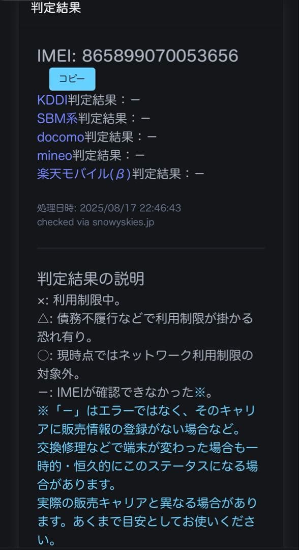 【新品未開封】OPPO CPH2737 Reno14 5G オパールホワイト