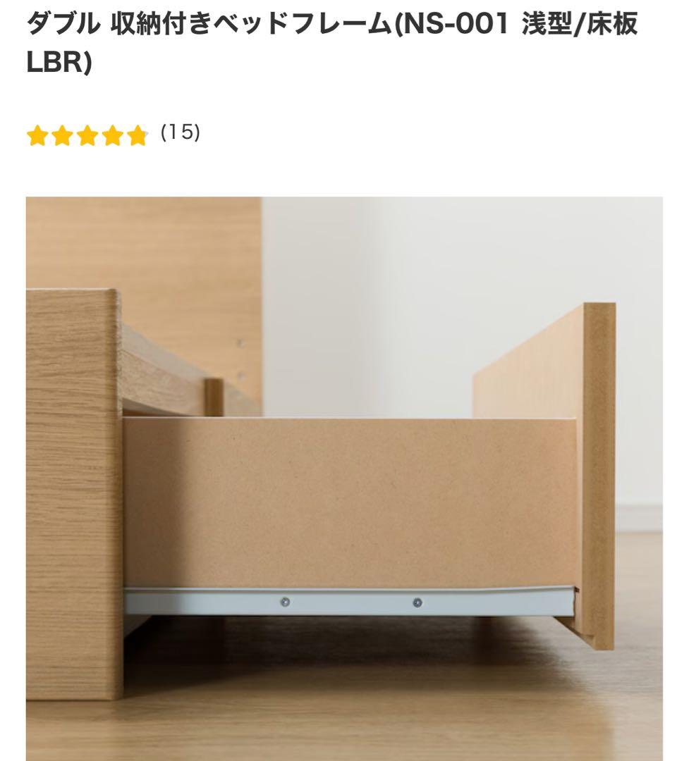 「Franciely」NITORI ニトリ ダブルベッドフレーム