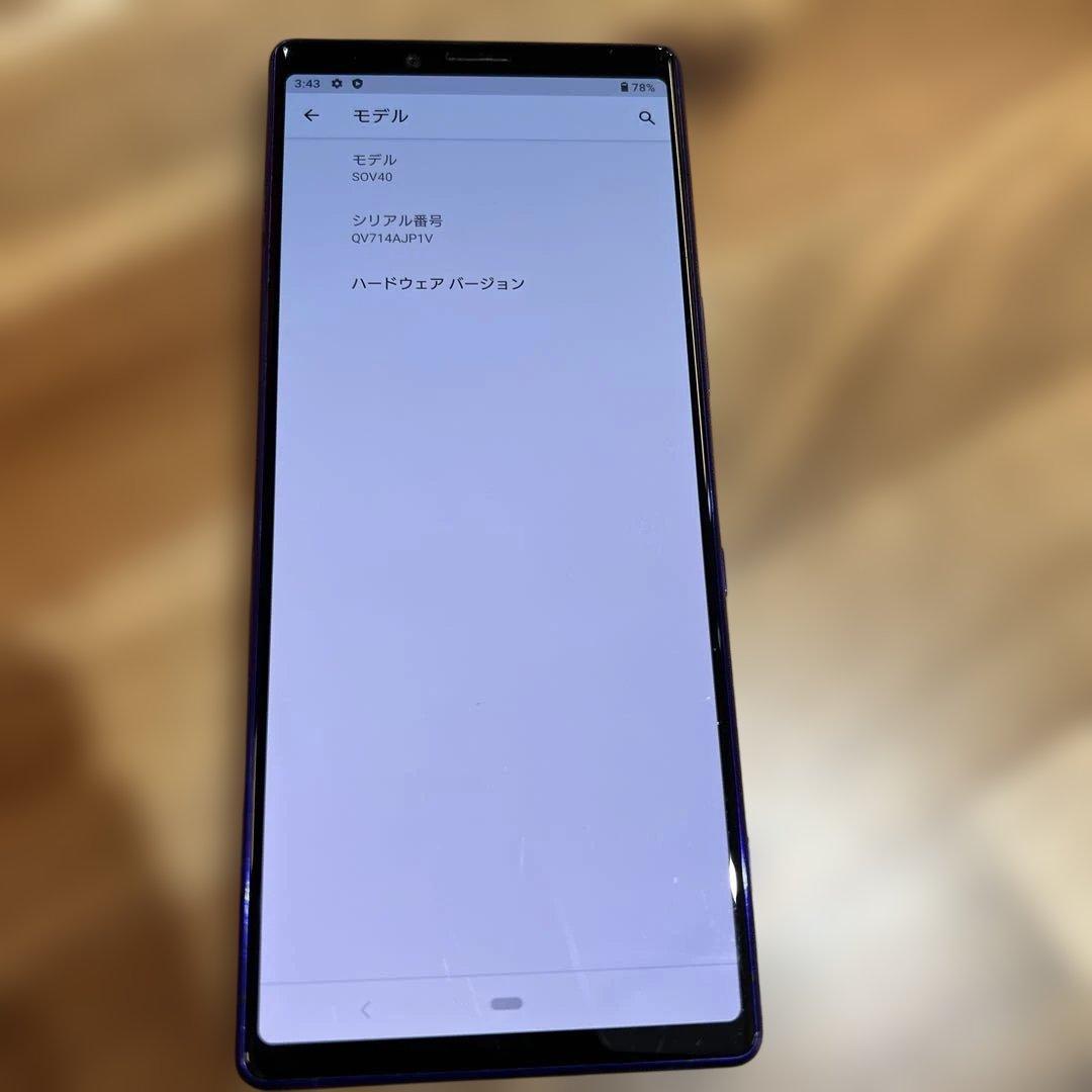 Z382 au SIMロック解除済 Xperia 1 SOV40