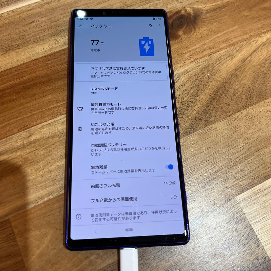 Z382 au SIMロック解除済 Xperia 1 SOV40