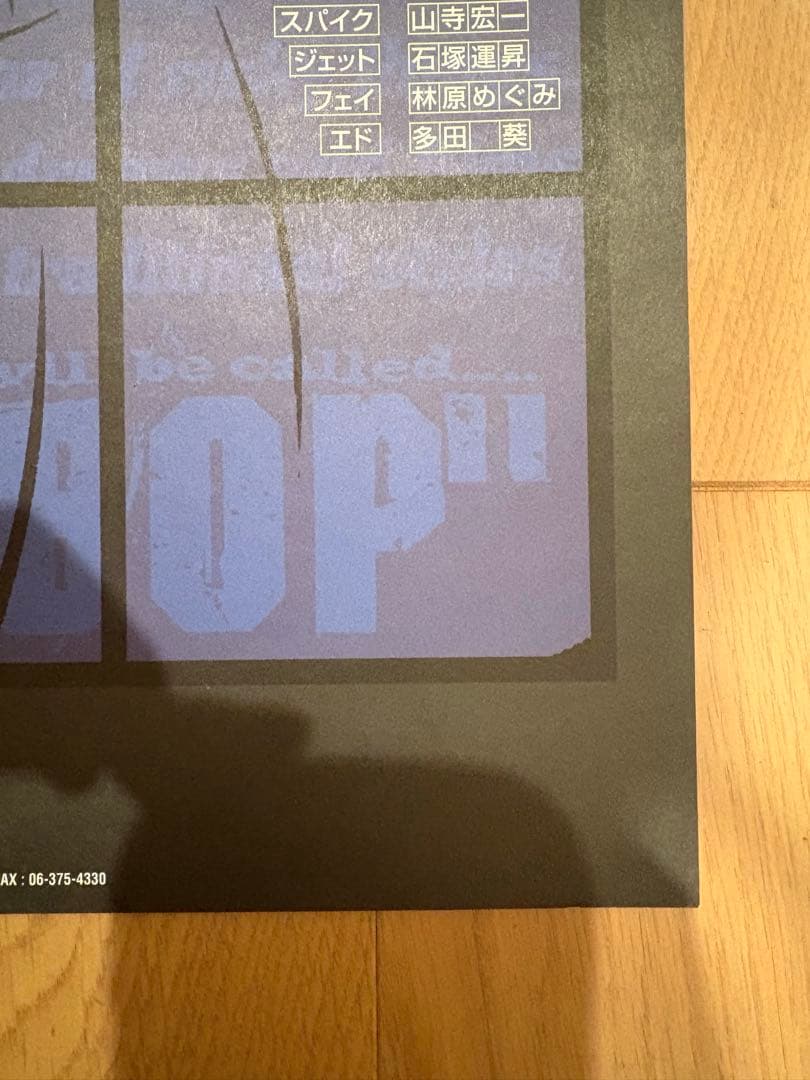 カウボーイビバップ COWBOY BEBOP B2サイズ 販促ポスター