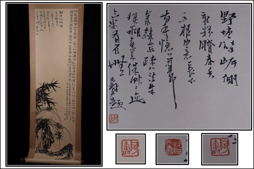 骨董市仕入れ品　中国清時代の掛軸　人物図　肉筆保証　 DE378A7-3