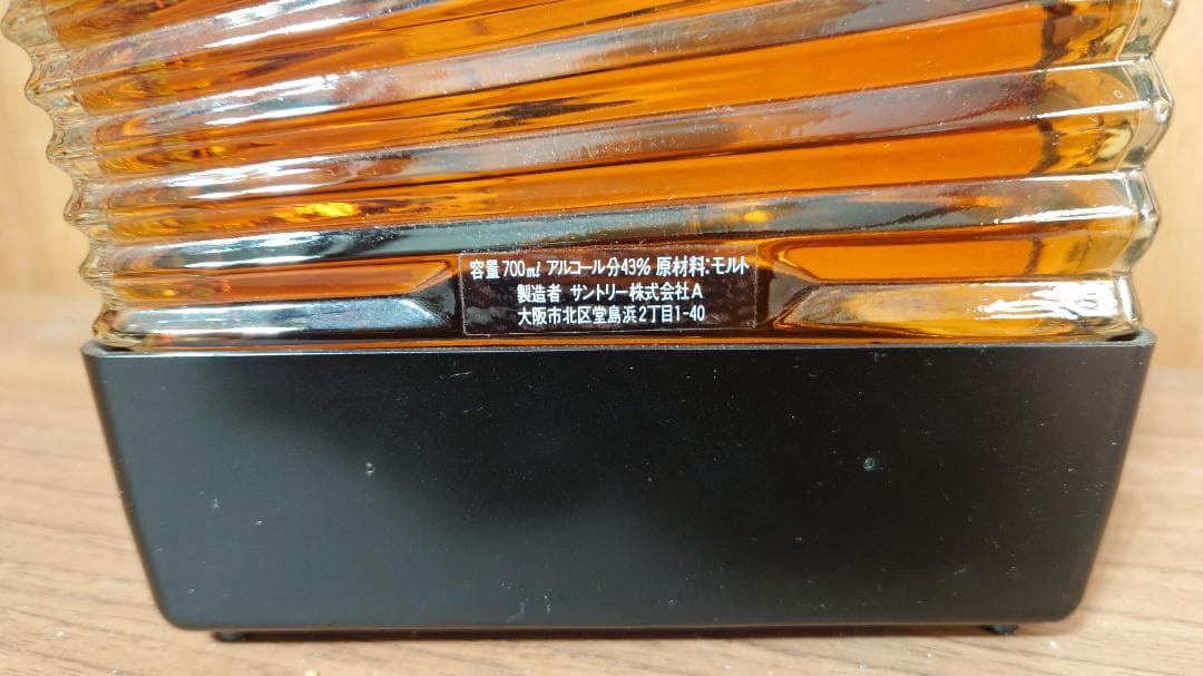 未開栓 サントリー ウイスキー 山崎 43% アコーディオンボトル 700ml