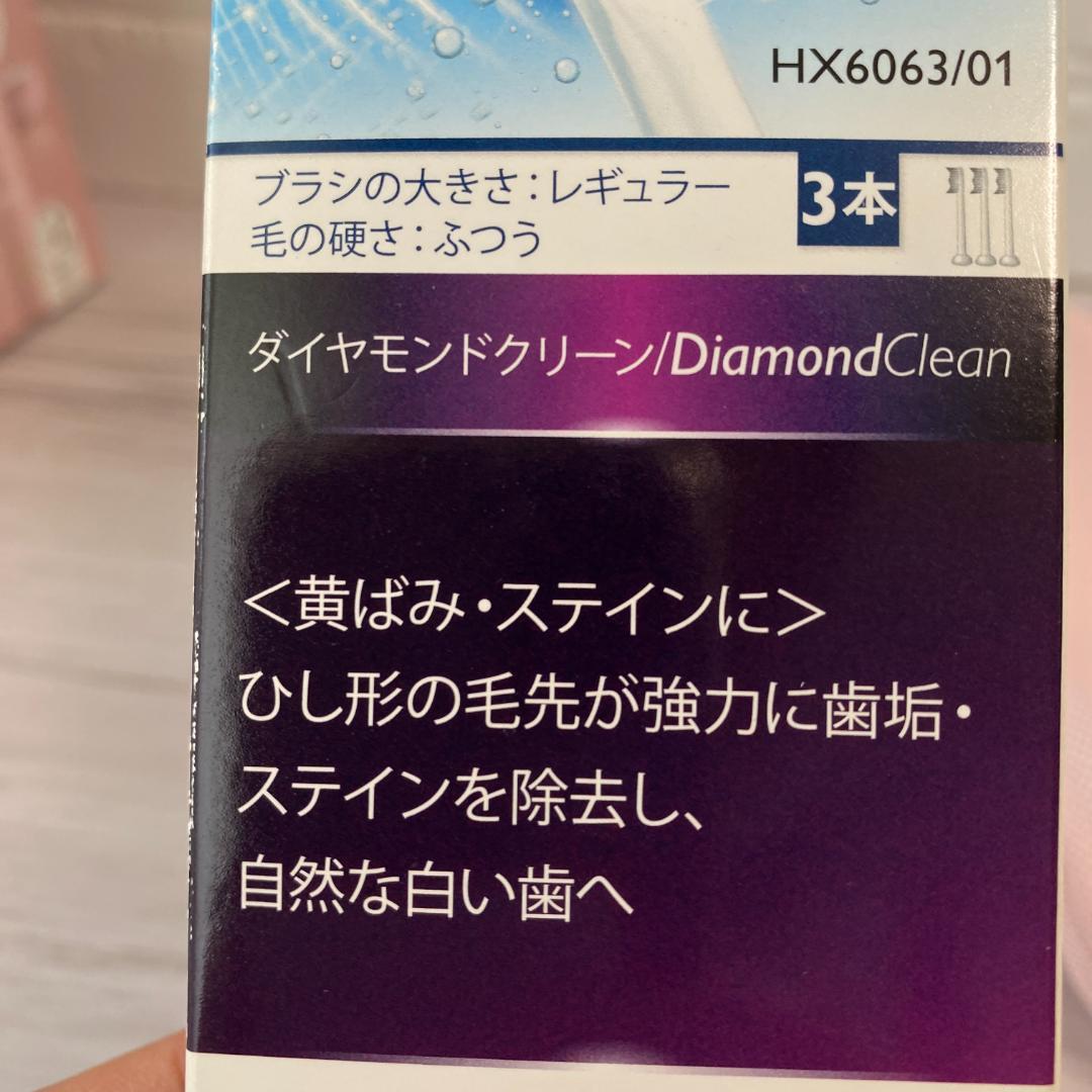 ◆PHILIPS Sonicare ダイヤモンドクリーン 電動歯ブラシ セット
