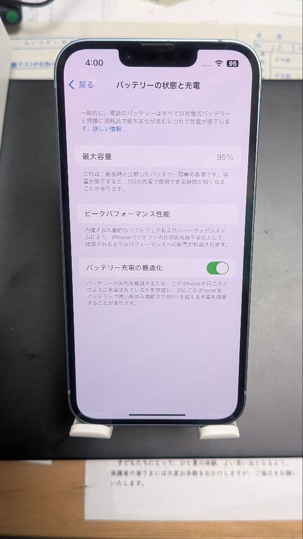 【超美品】Apple｜iPhone 14 128GB｜SIMフリー　|　BLUE