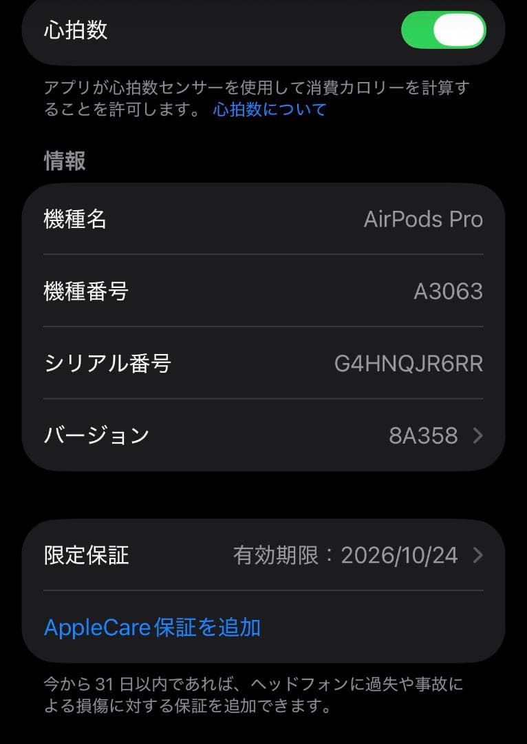 【正規品・付属品完備】AirPods Pro 第3世代