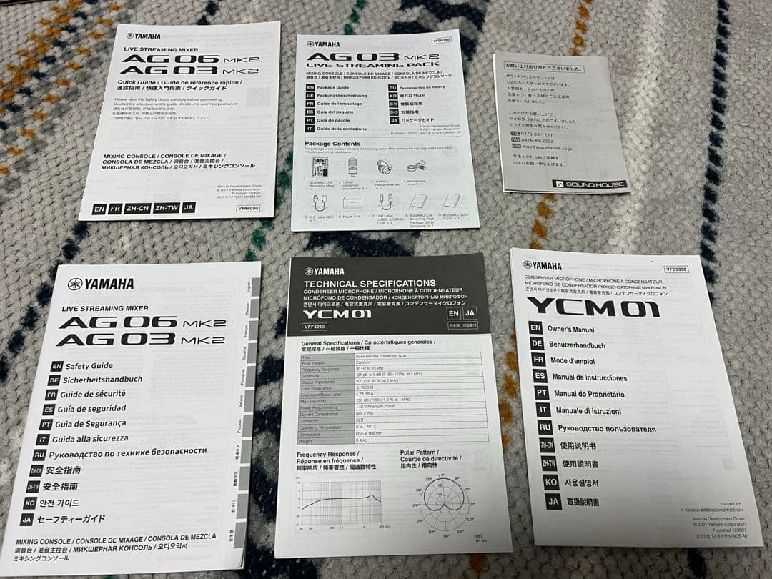 AG03 MK2 ライブストリーミングパック