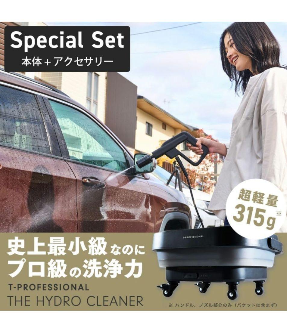 コンパクト 高圧洗浄機コードレス (スペシャルセット)