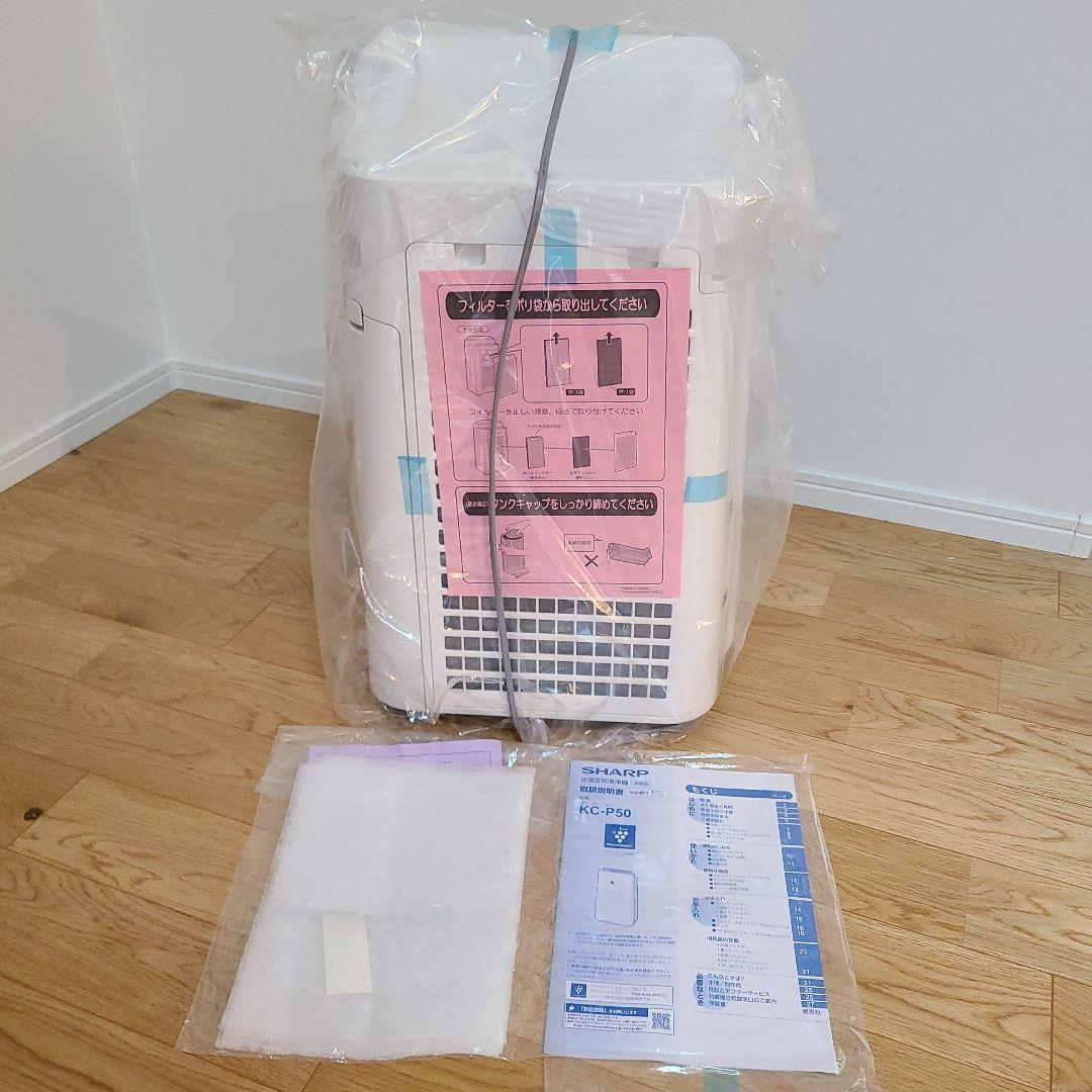 ironiron　SHARP 加湿空気清浄機 KC-P50 新品未使用