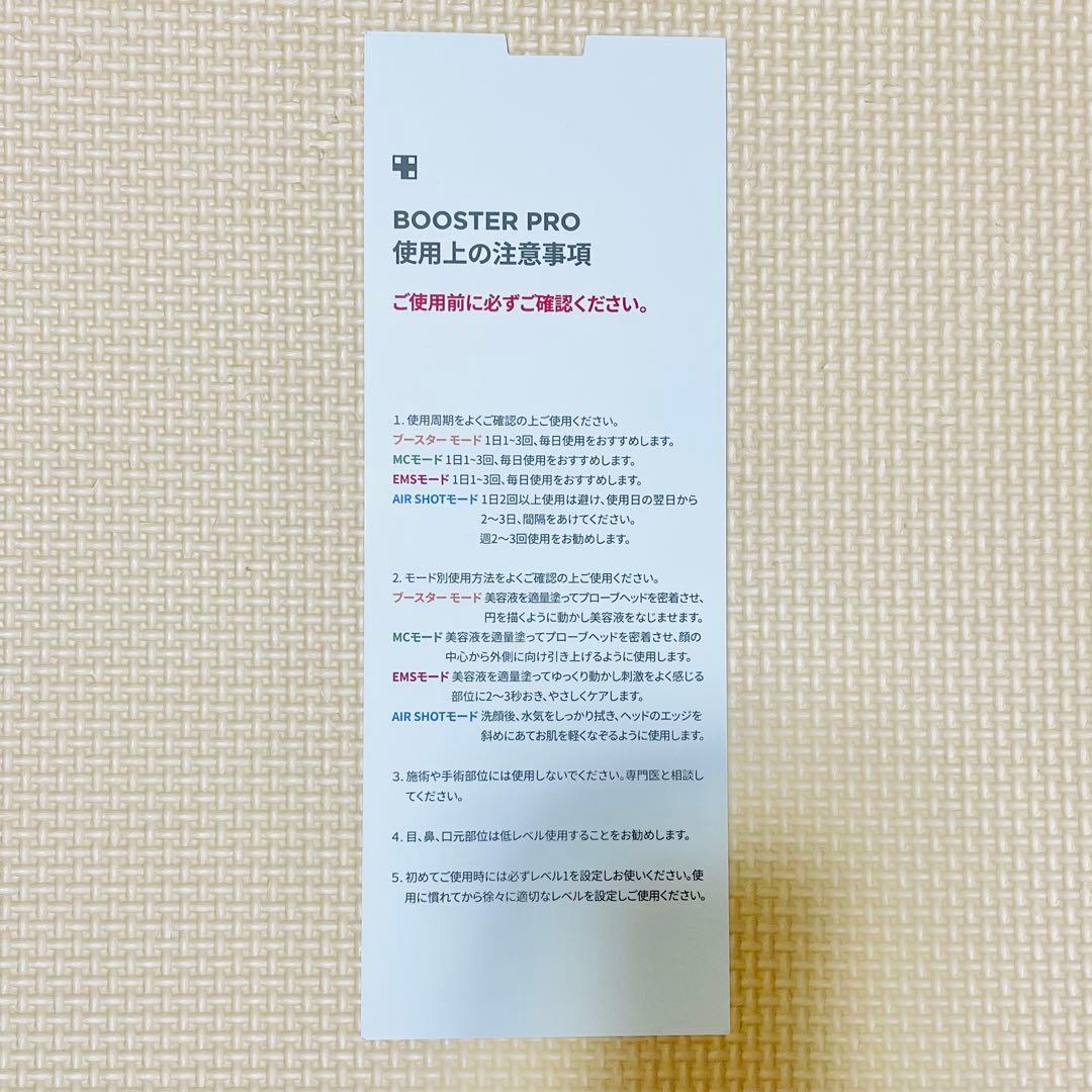 【新品未開封品】Medicube × マイメロディ ブースタープロ 美顔器