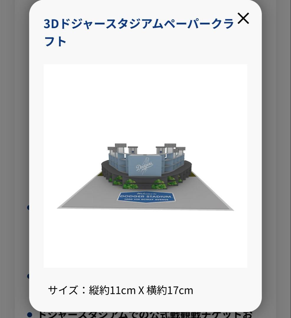 ドジャース ファンクラブ 入会記念グッズ 2025 大谷翔平 山本由伸