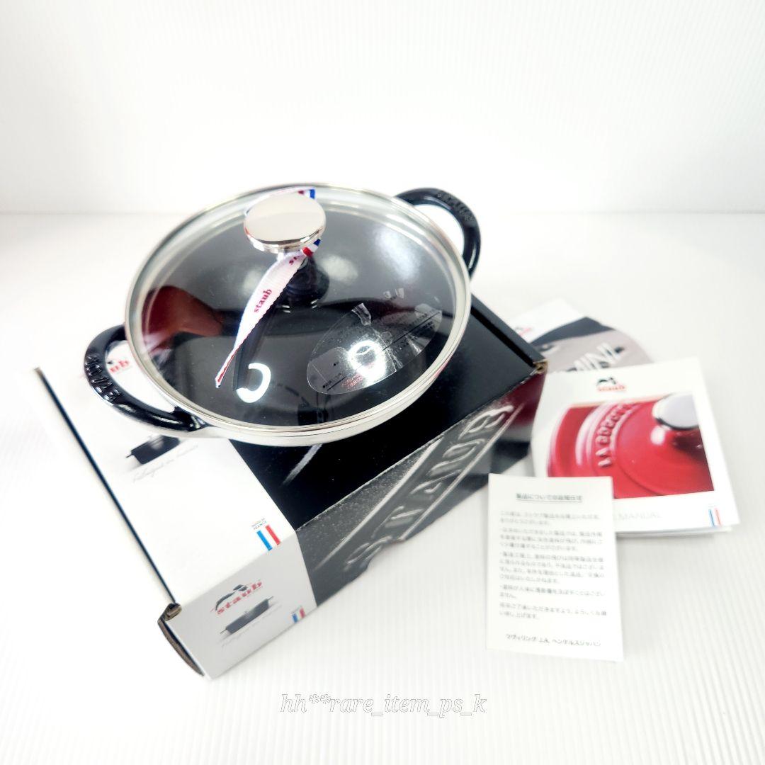 【フォロワー様引5%済】Staub ベビー ウォック 16cm カンパーニュ