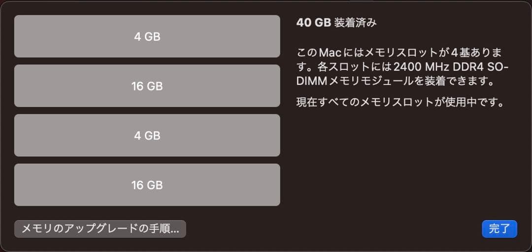 iMac Retina 5K 27インチ 2017年モデル