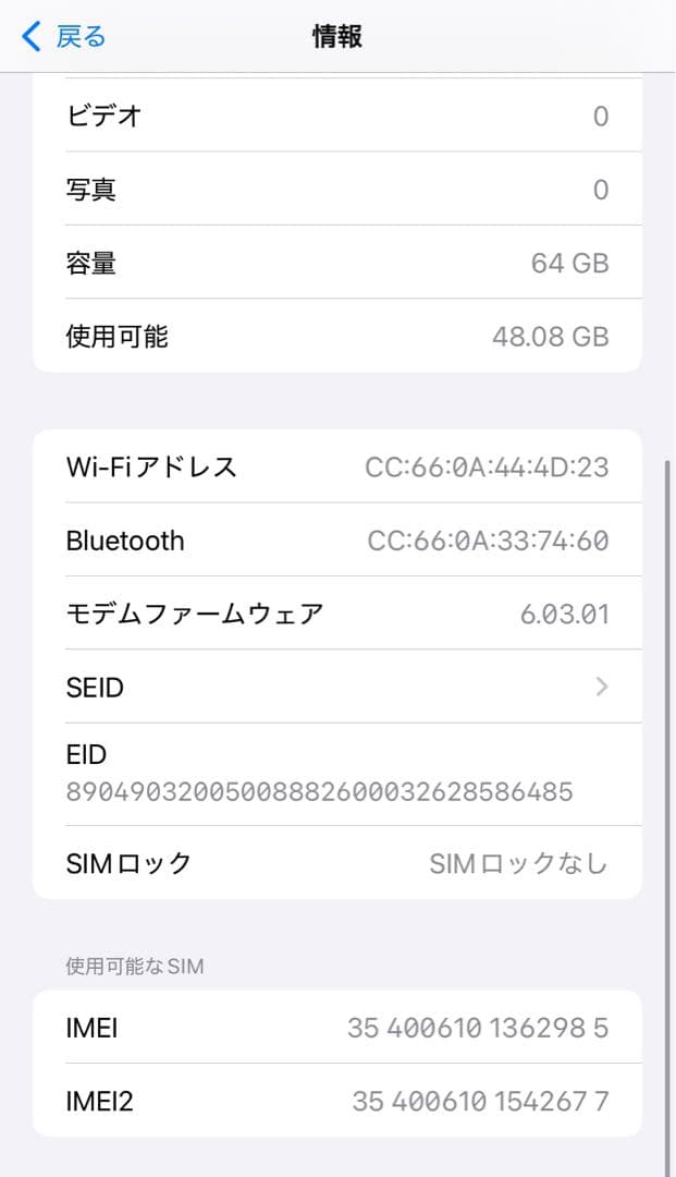 【訳アリ/残債なし】iPhone11 64GB SIMフリー 952