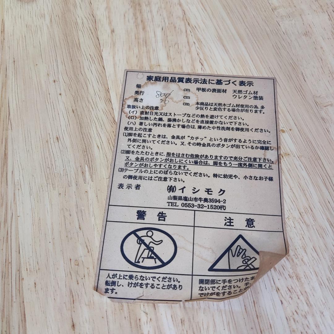 円卓　ちゃぶ台　テーブル 折りたたみ 木製 座卓 丸 80cm レトロ　イシモク