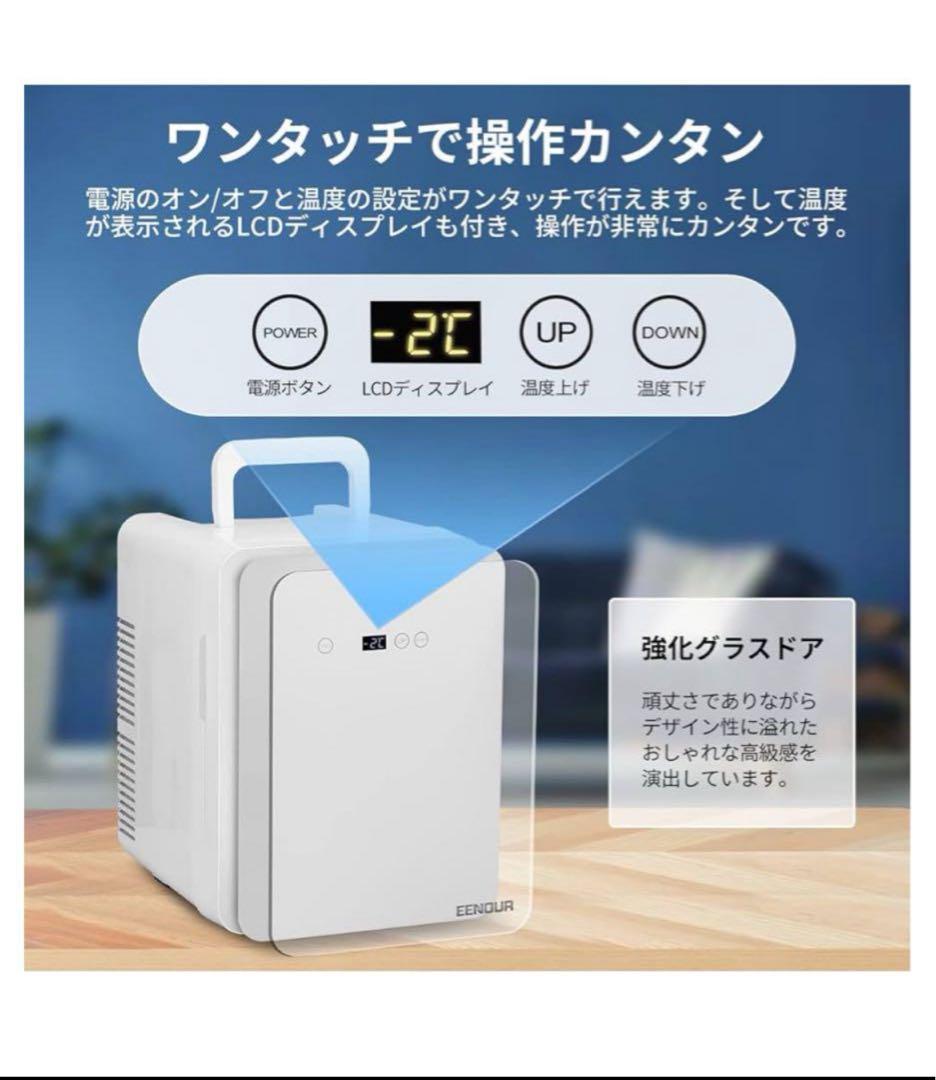 EENOUR ポータブル冷温庫 10L ゴールド おまけ付き