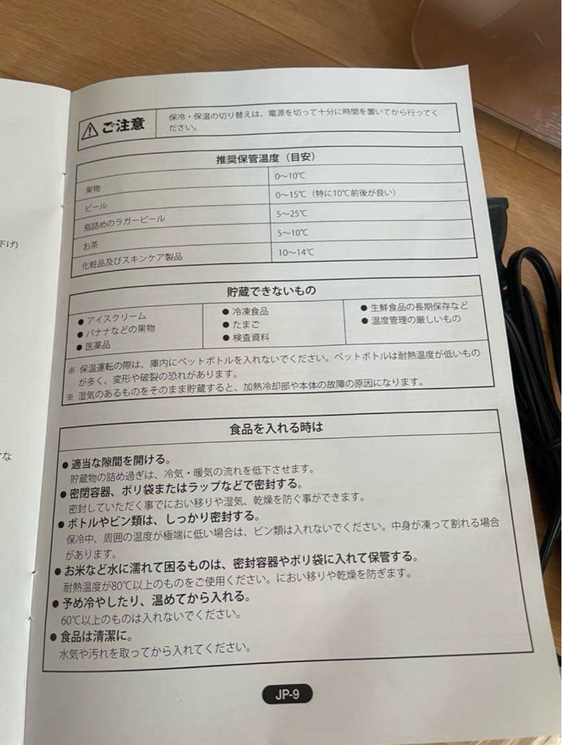 EENOUR ポータブル冷温庫 10L ゴールド おまけ付き