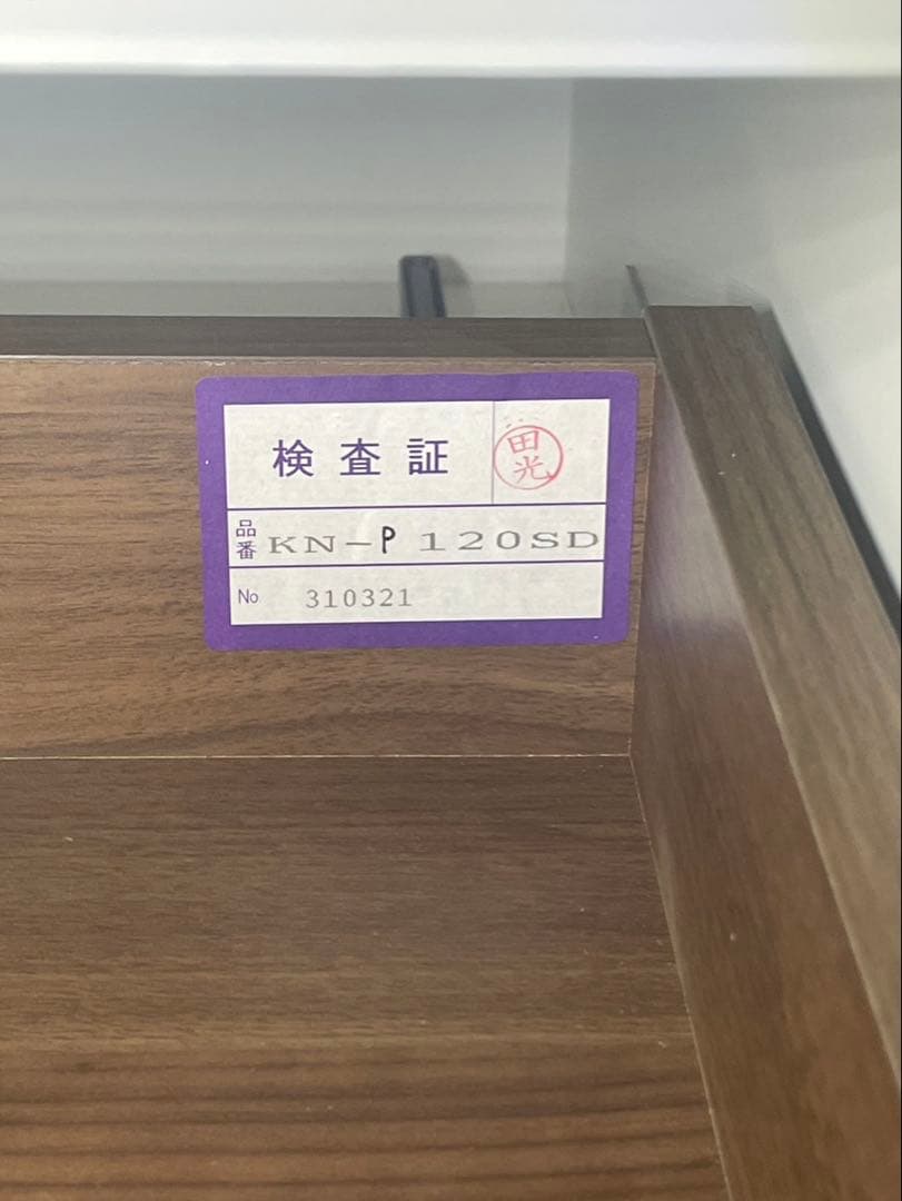 綾野製作所　キッチンボード　モデルルーム展示品