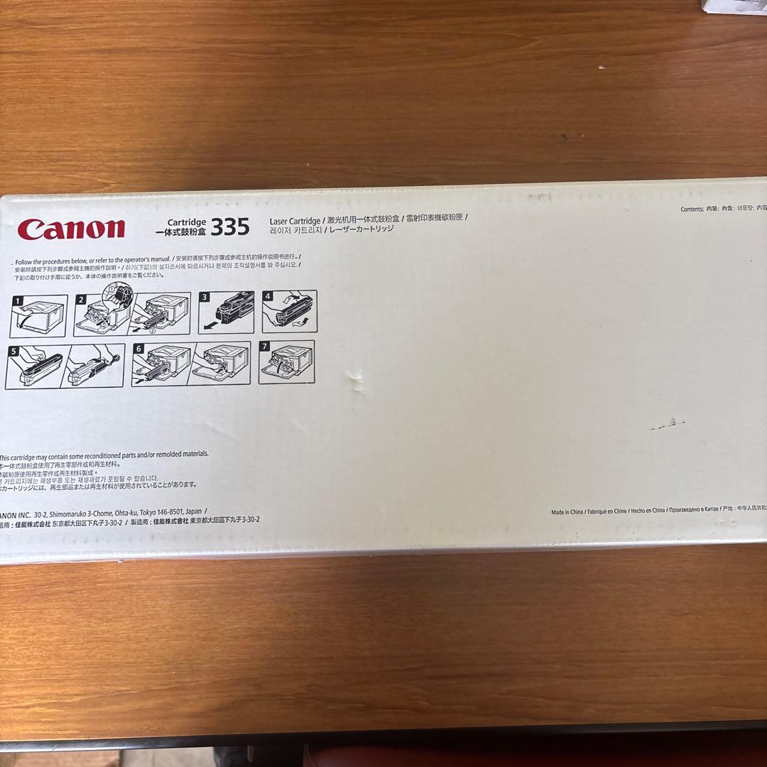 CANON カートリッジ335 純正新品　全4色セット