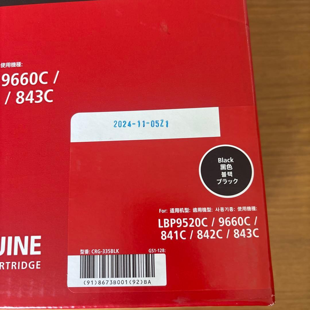 CANON カートリッジ335 純正新品　全4色セット