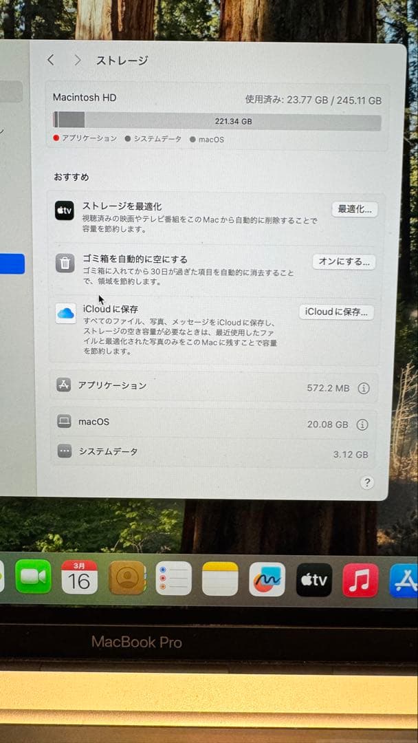 MacBook Pro M1 2020 8GB 256GB 13インチ