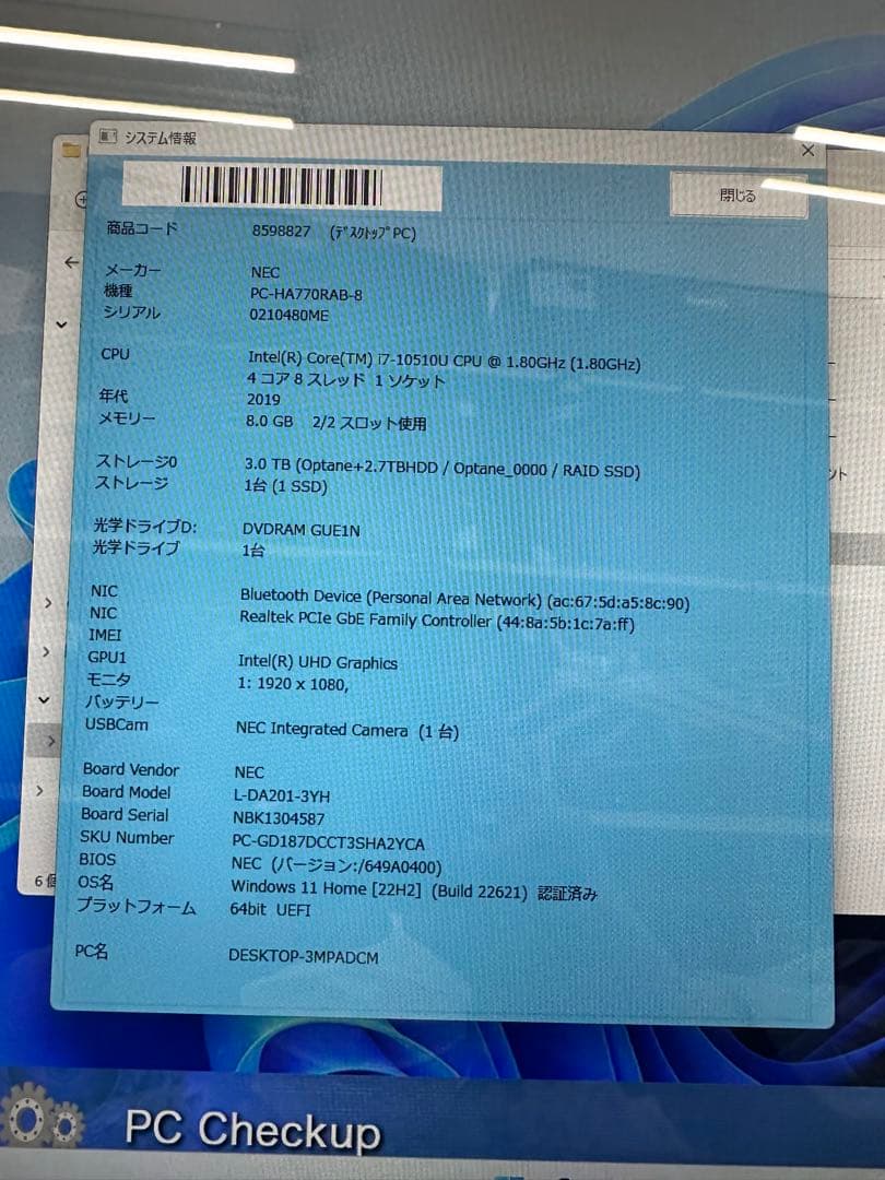 NEC LAVIE  ALL-IN-ONE 一体型PC