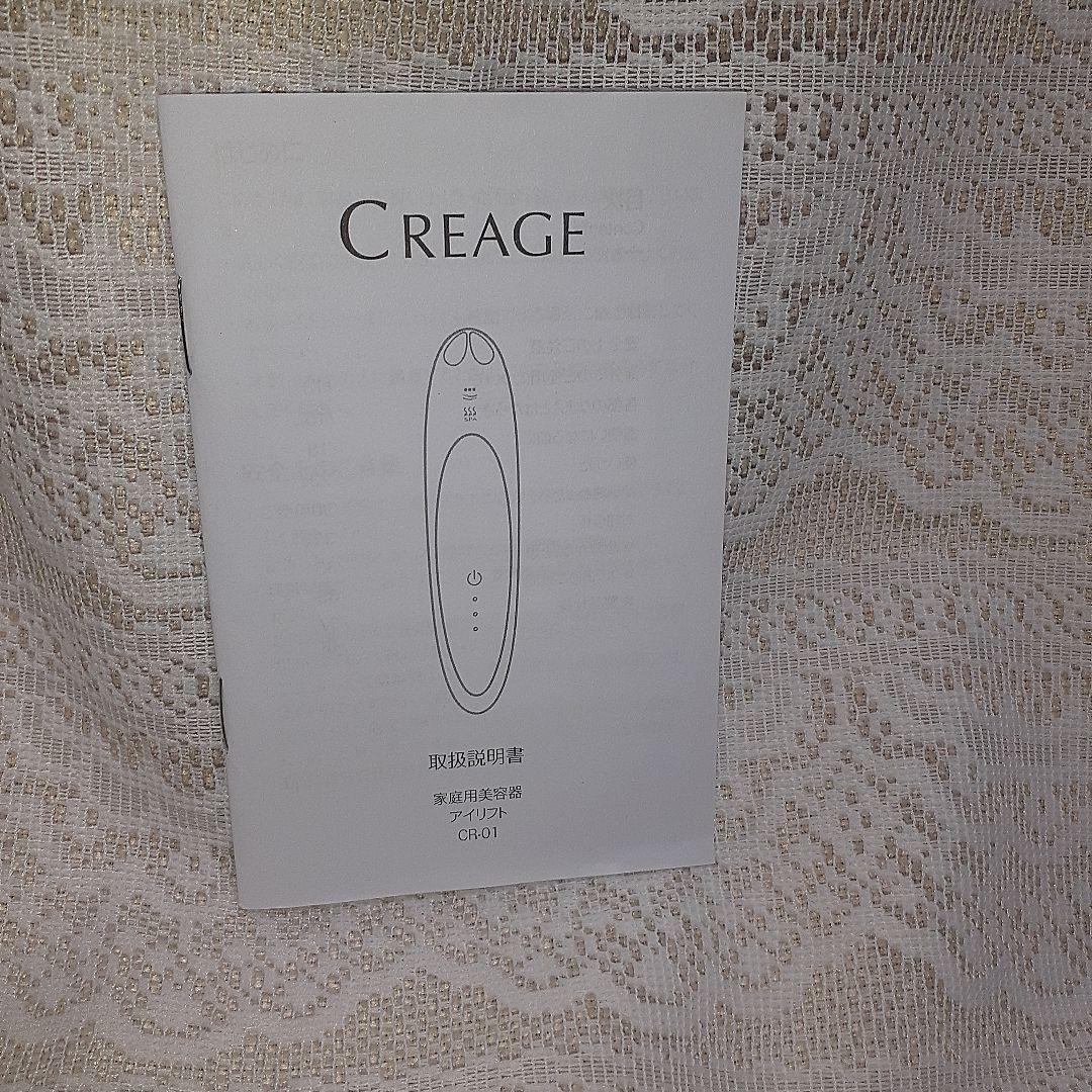 YA-MAN ヤーマン CREAGE クリアージュアイリフト 新品未使用品